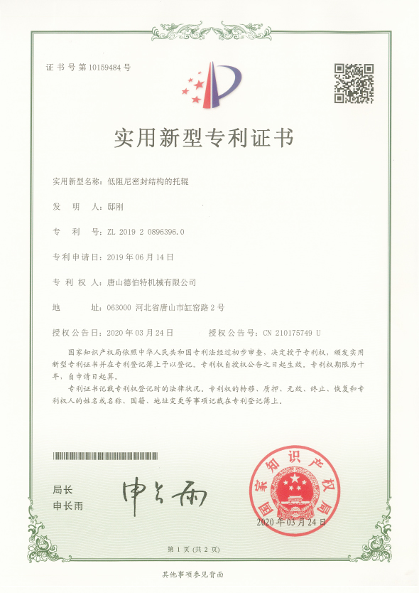 實(shí)用新型專利證書(shū)